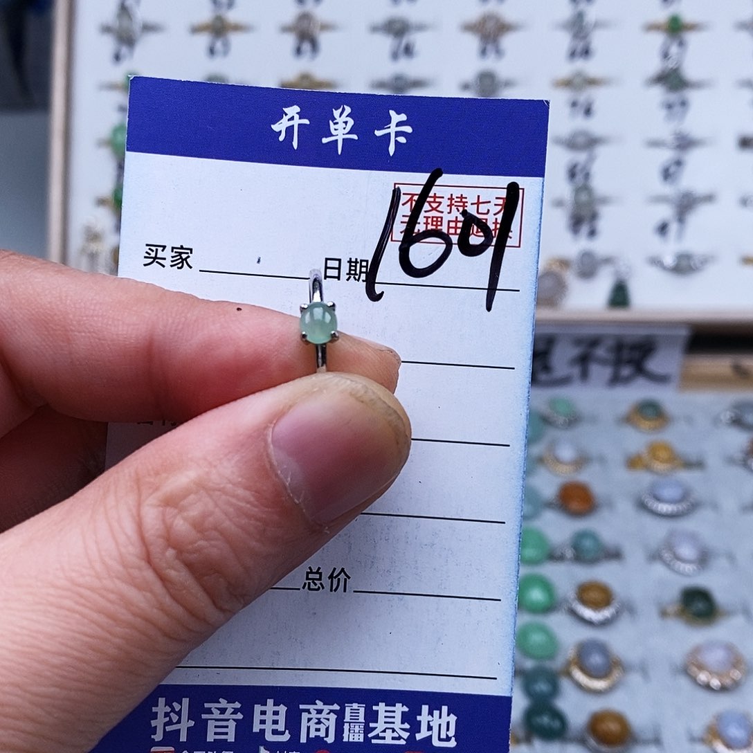 未镶嵌戒指翡翠戒指