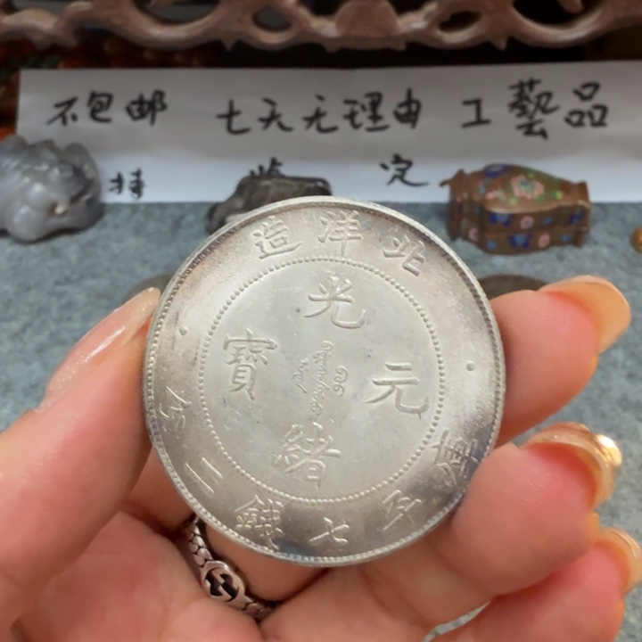 银Ag925喜欢就拍七天无理由所见即所得工艺品
