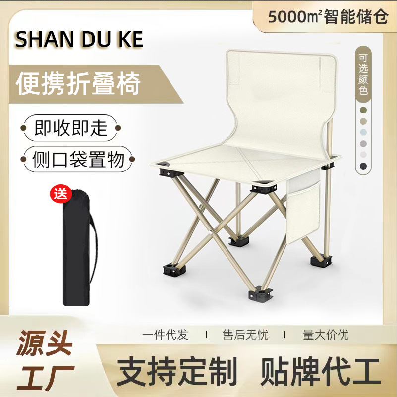 户外折叠椅子折叠凳便携式板凳钓鱼椅马扎美术生露营休闲画凳美术