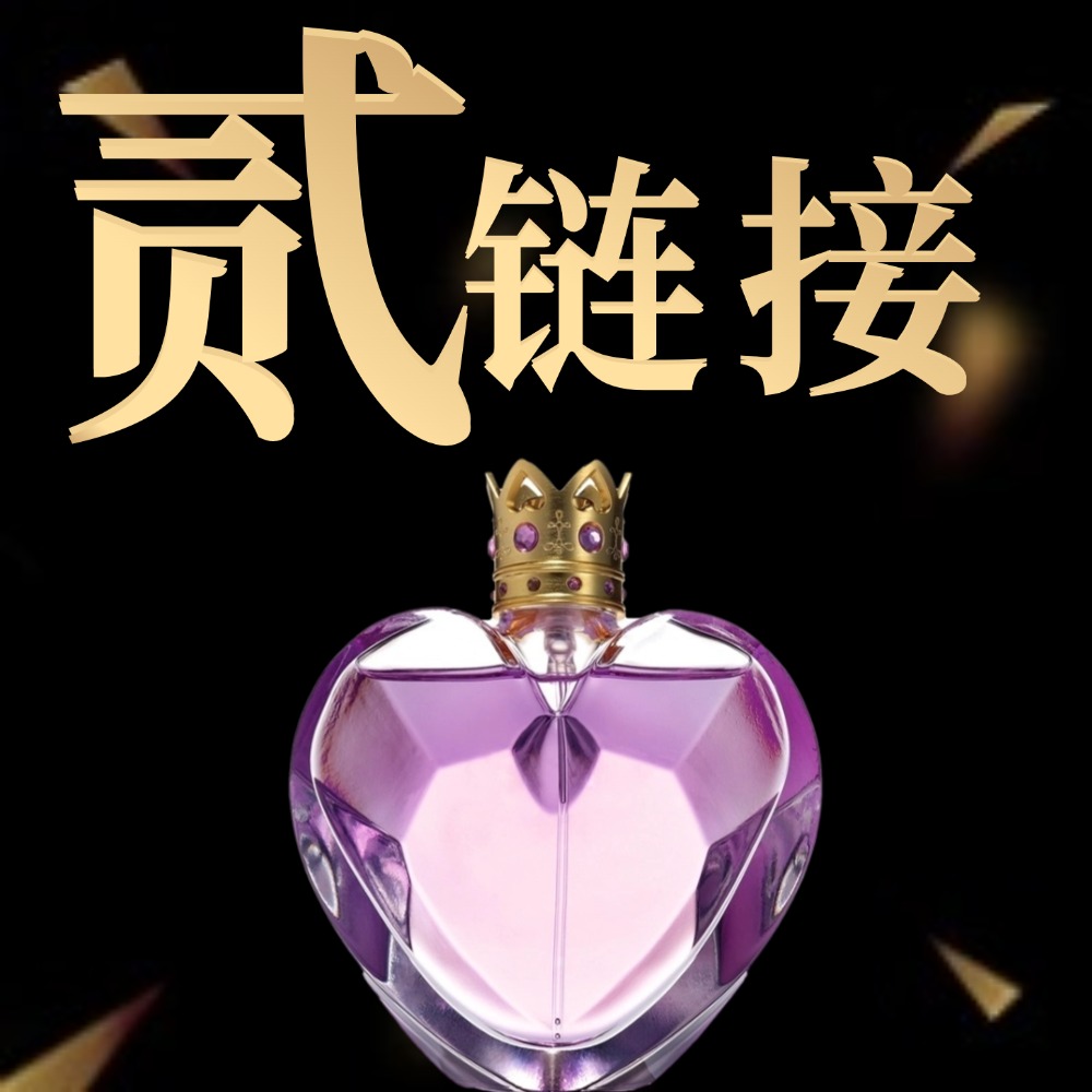 【贰号链接】直播链接男士女士高级时尚网红神器大容量