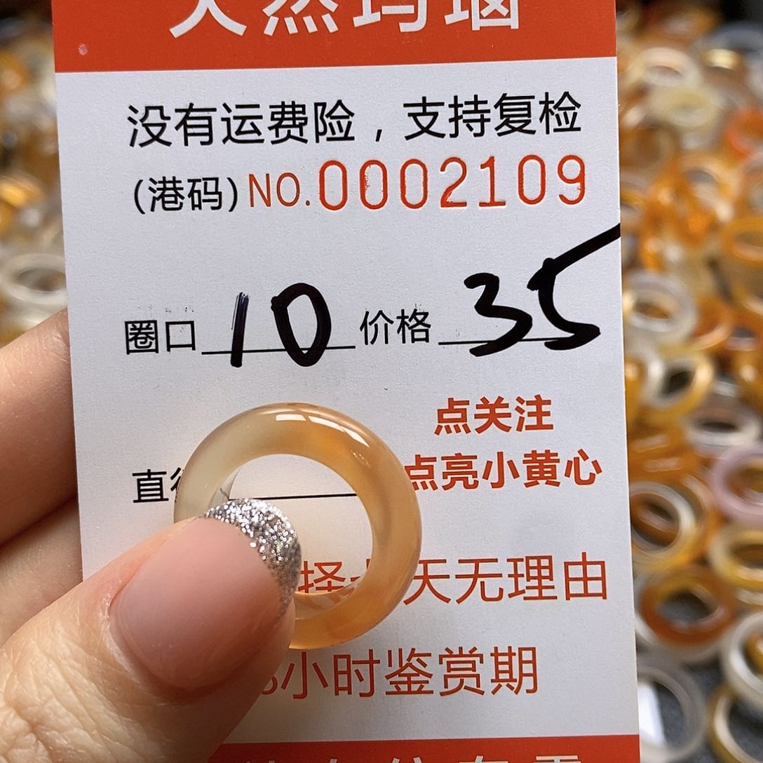 玛瑙/玉髓戒指合金