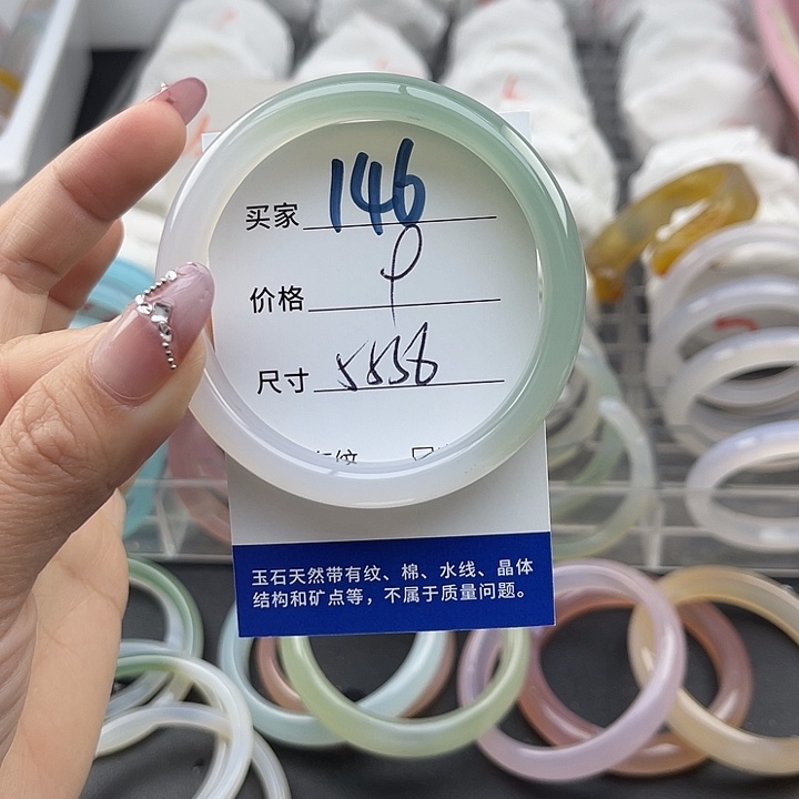 玛瑙/玉髓未镶嵌手镯146