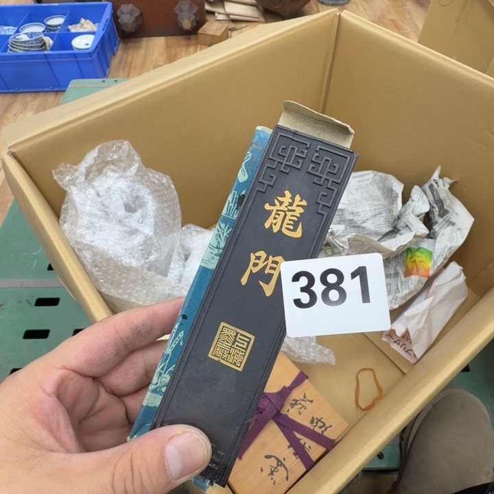 瓷片工艺品摆件瓷器摆件666