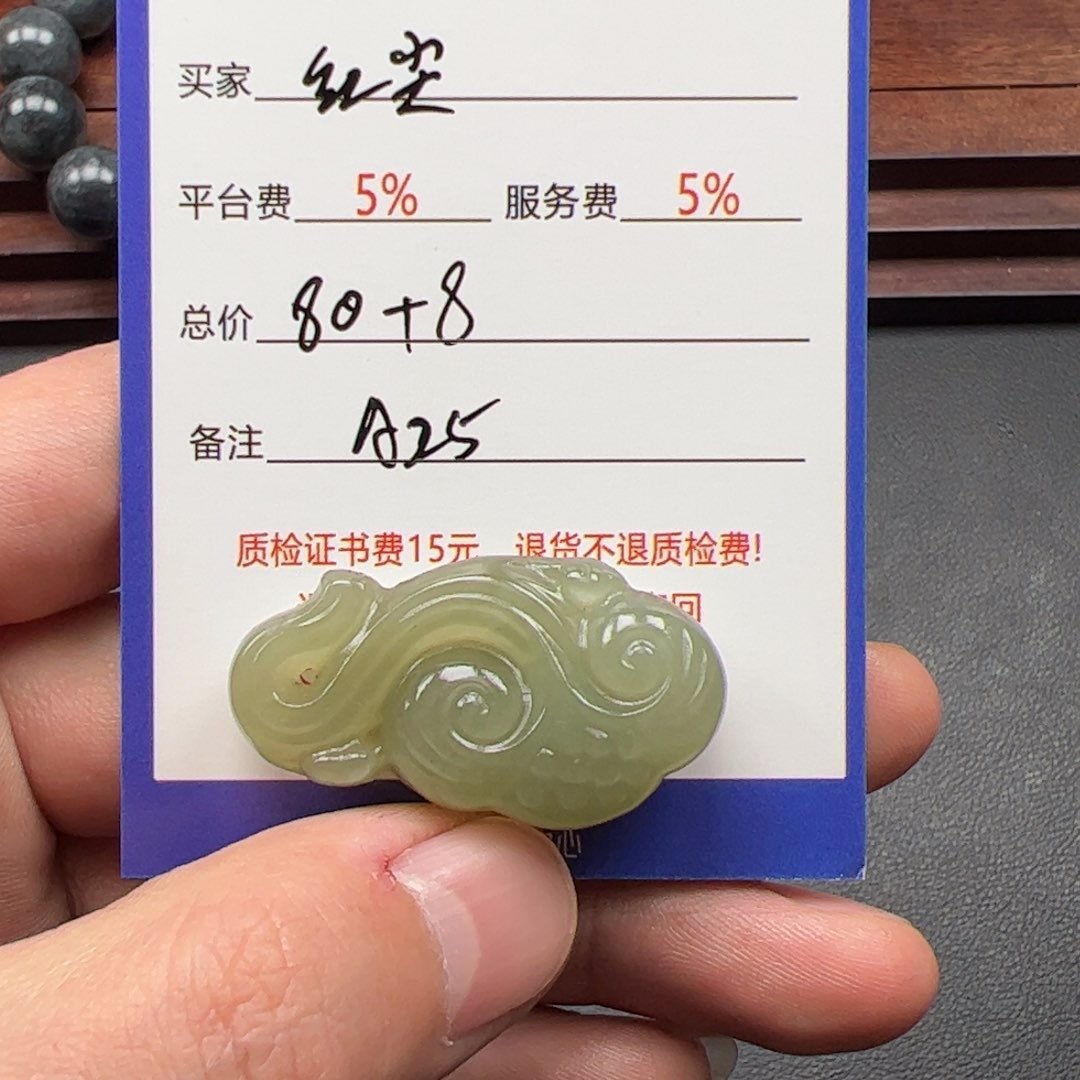 和田玉颈饰未镶嵌笑**尘