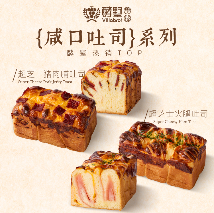 【南京酵墅】咸口吐司芝士猪肉脯火腿片手作健康营养早餐饱腹代餐