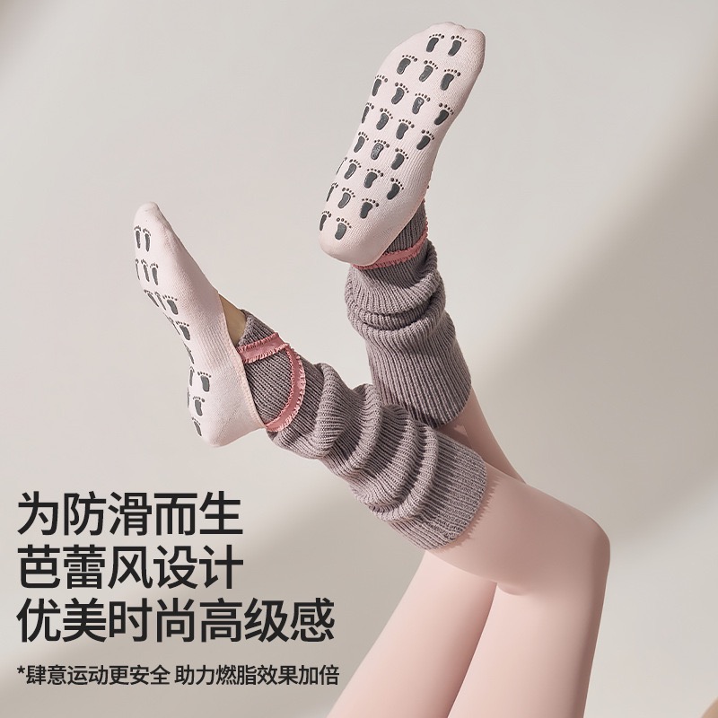 新款防滑百搭时尚二件套瑜伽健身普拉提袜子