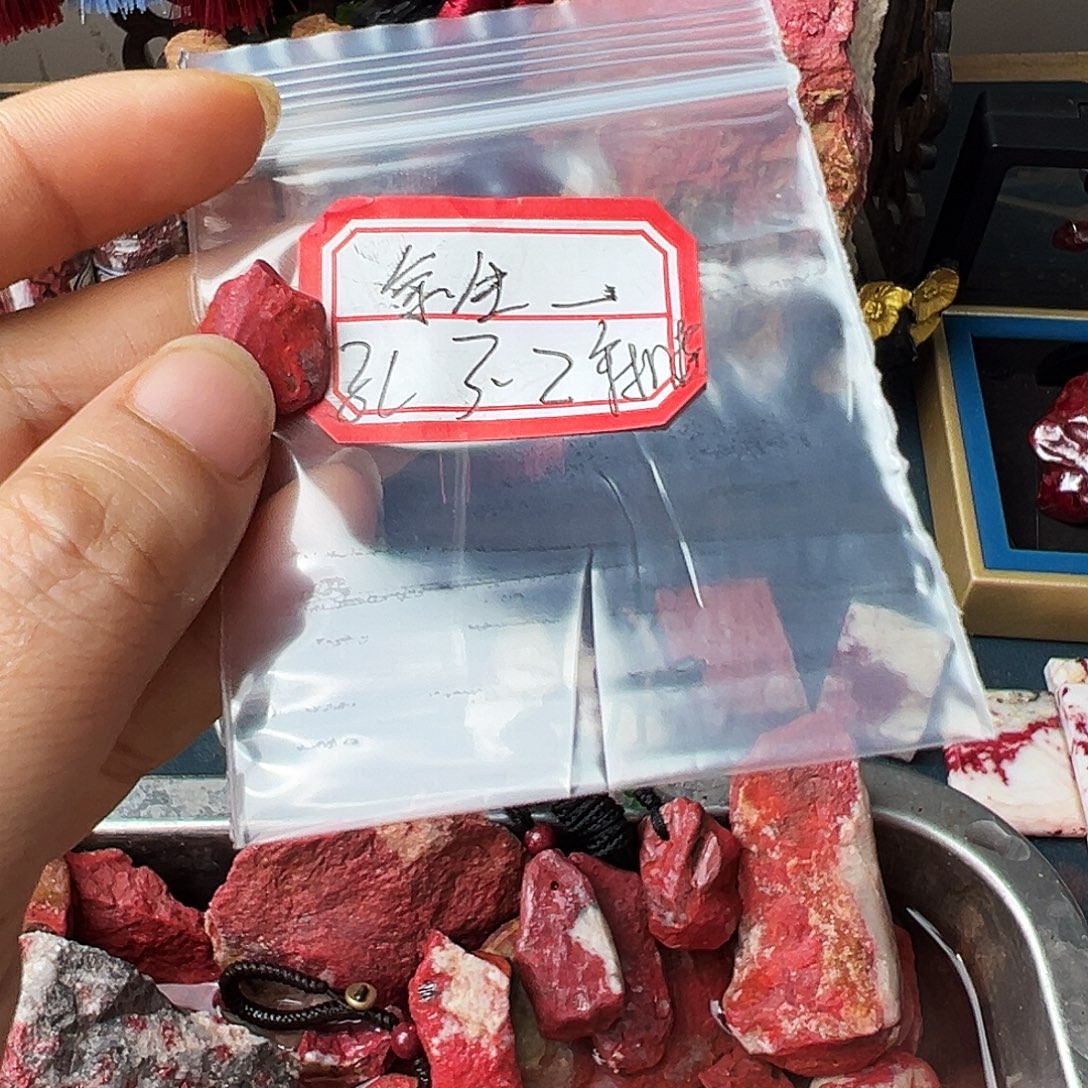 余***乐天然辰砂朱砂原石