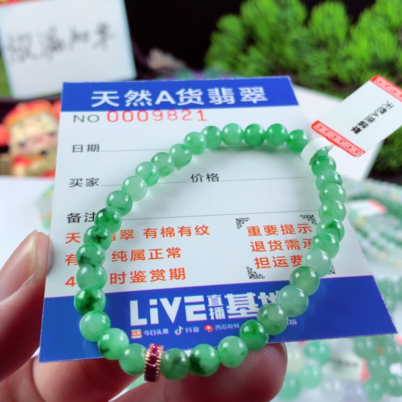 【闪购商品】翡翠毛衣链未镶嵌