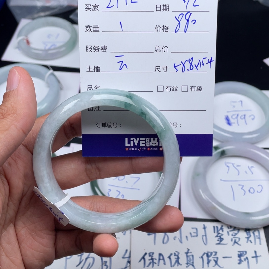 定制翡翠未镶嵌用****7