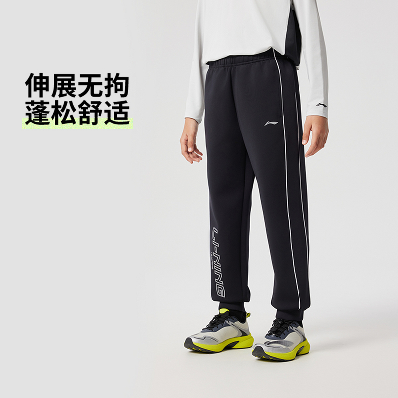 李宁儿童男女小大童综合体能系列宽松束脚加绒反光卫裤YKLV123