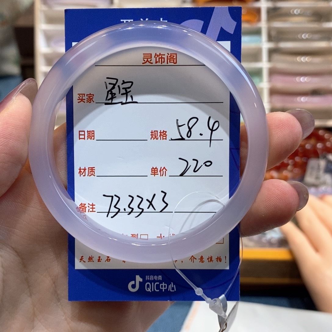 ᴸ***⁷玛瑙/玉髓手镯未镶嵌