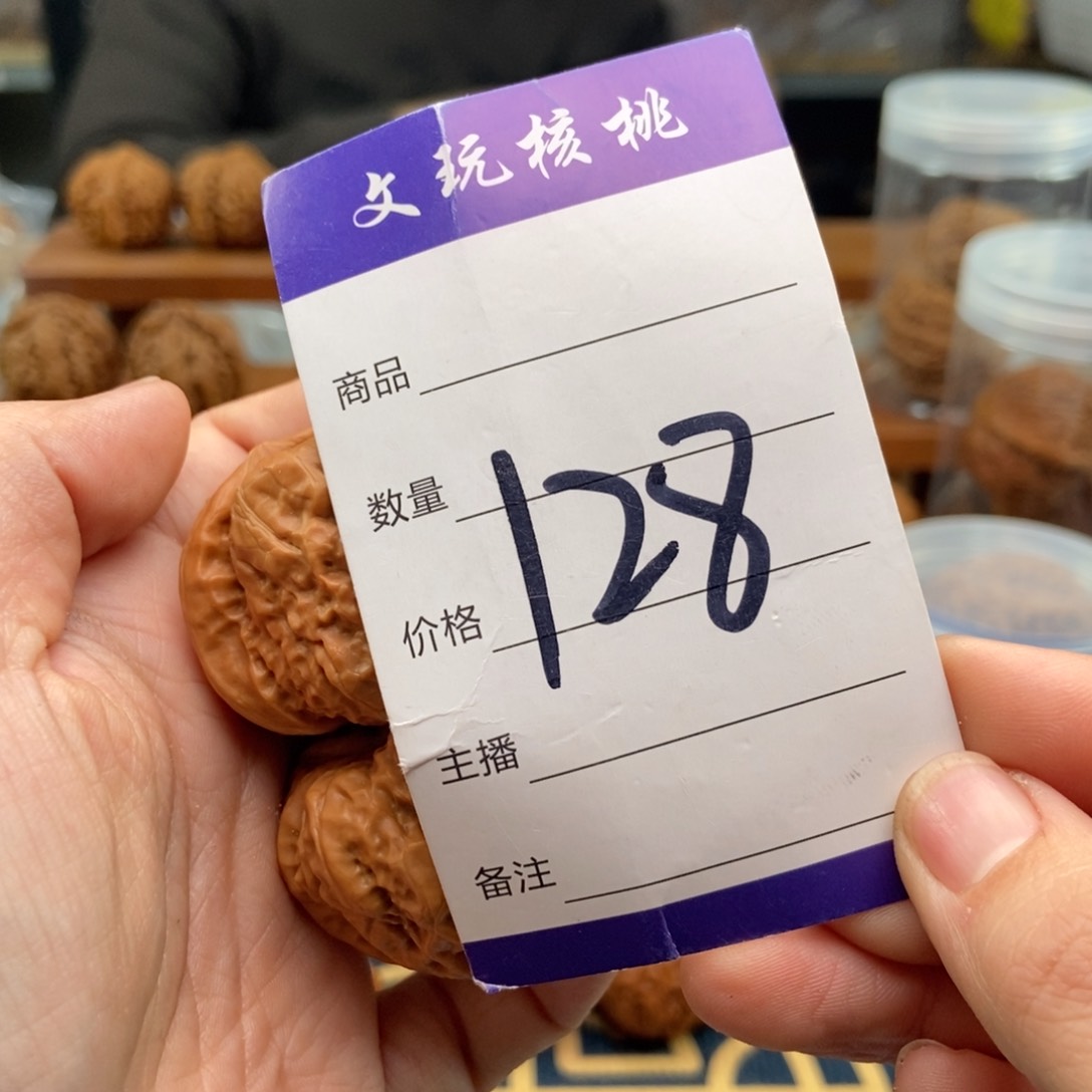 文玩核桃吊坠37蛤蟆头