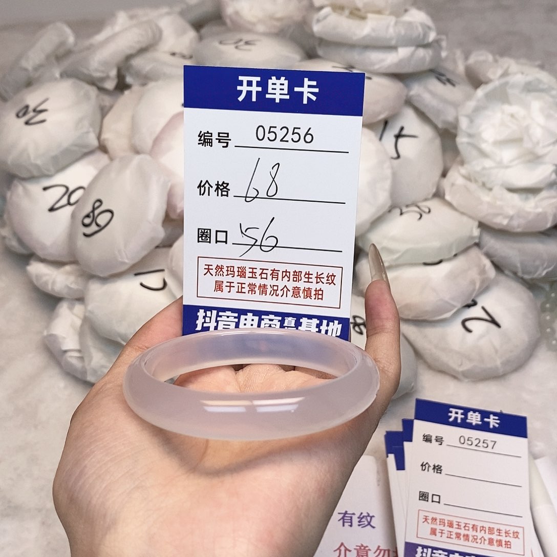 玛瑙/玉髓手镯未镶嵌256