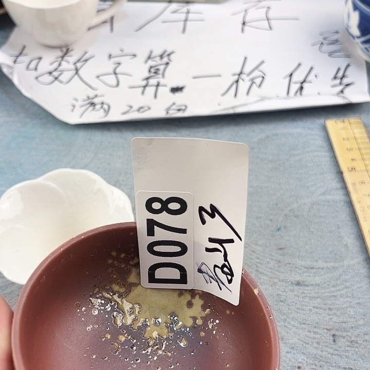 春***师瓷片瓷片瓷片瓷片