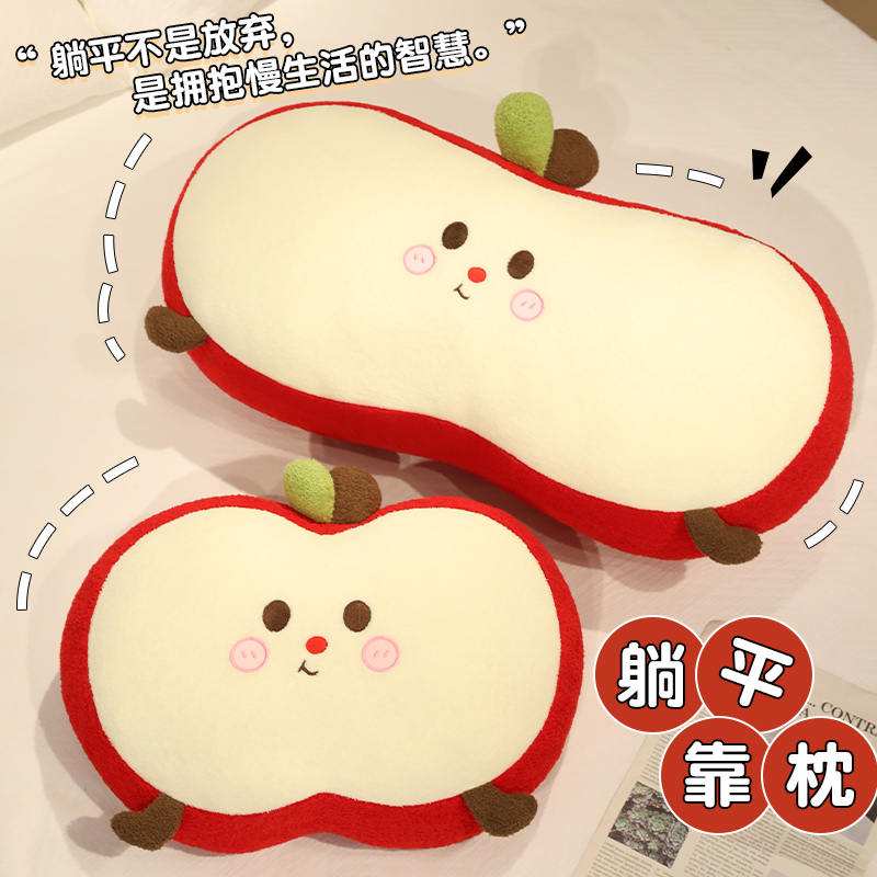 可爱苹果抱枕女生睡觉靠枕床头靠垫学生宿舍床上靠背垫护腰枕腰垫