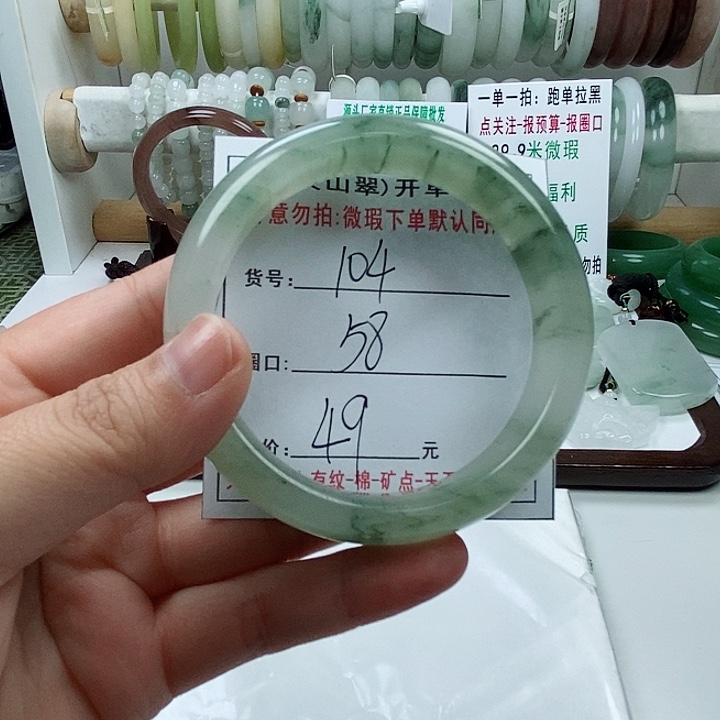 石英质玉手镯未镶嵌104