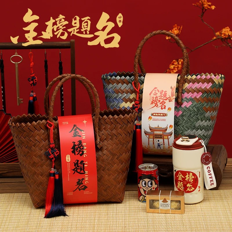 金榜题名礼品盒升学宴随手礼高考伴手礼手提回礼礼盒【20份起拍】