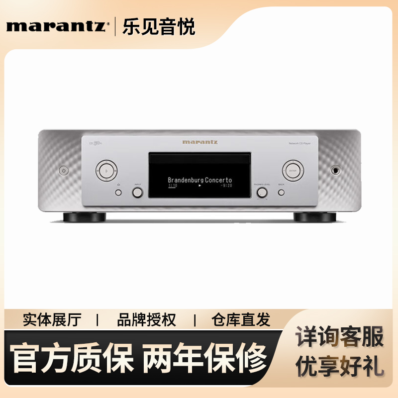 Marantz/马兰士CD50N流媒体 无损解码器 CD播放器 HIFI