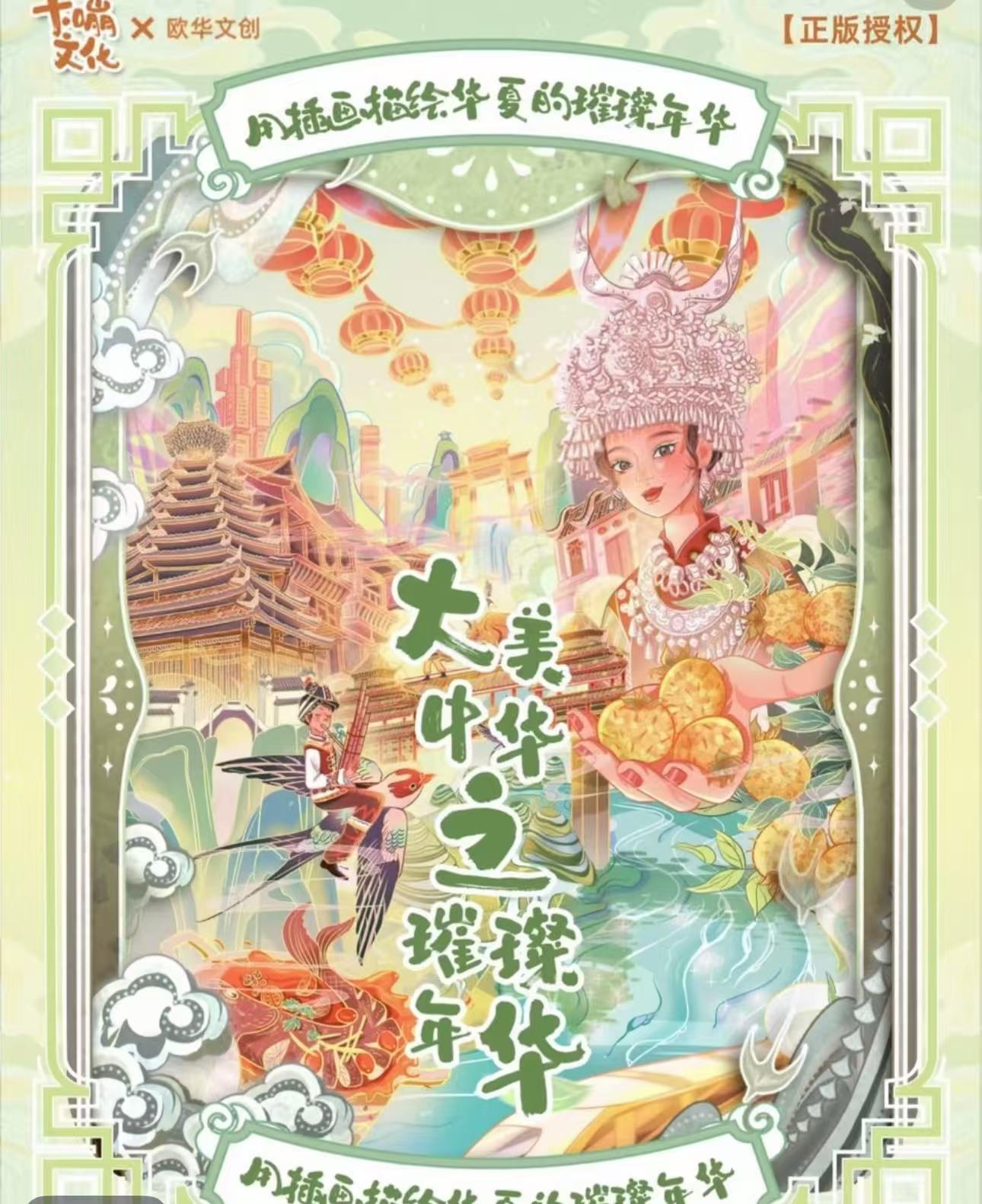 【39.9合集】潮玩盲盒代拆收藏卡 闹闹