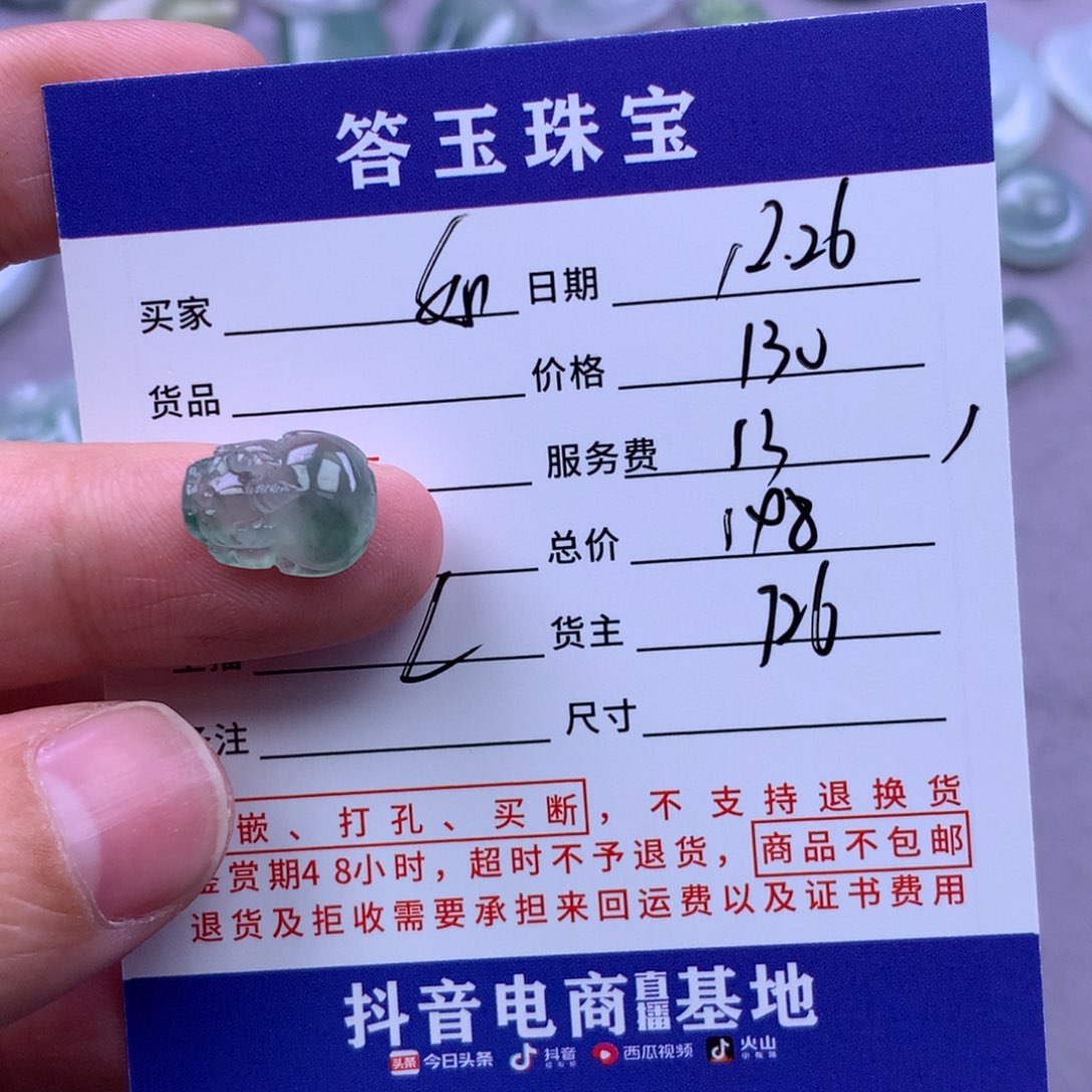 未镶嵌挂件翡翠如**是