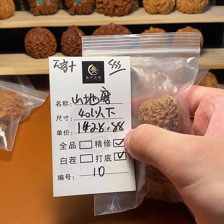 文玩核桃吊坠文玩核桃10