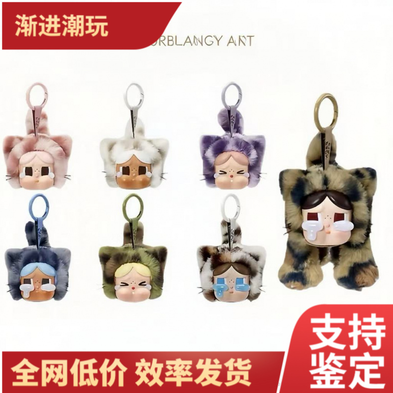 明盒豹豹猫猫大号系列搪胶毛绒挂件盲盒送女生朋友礼物