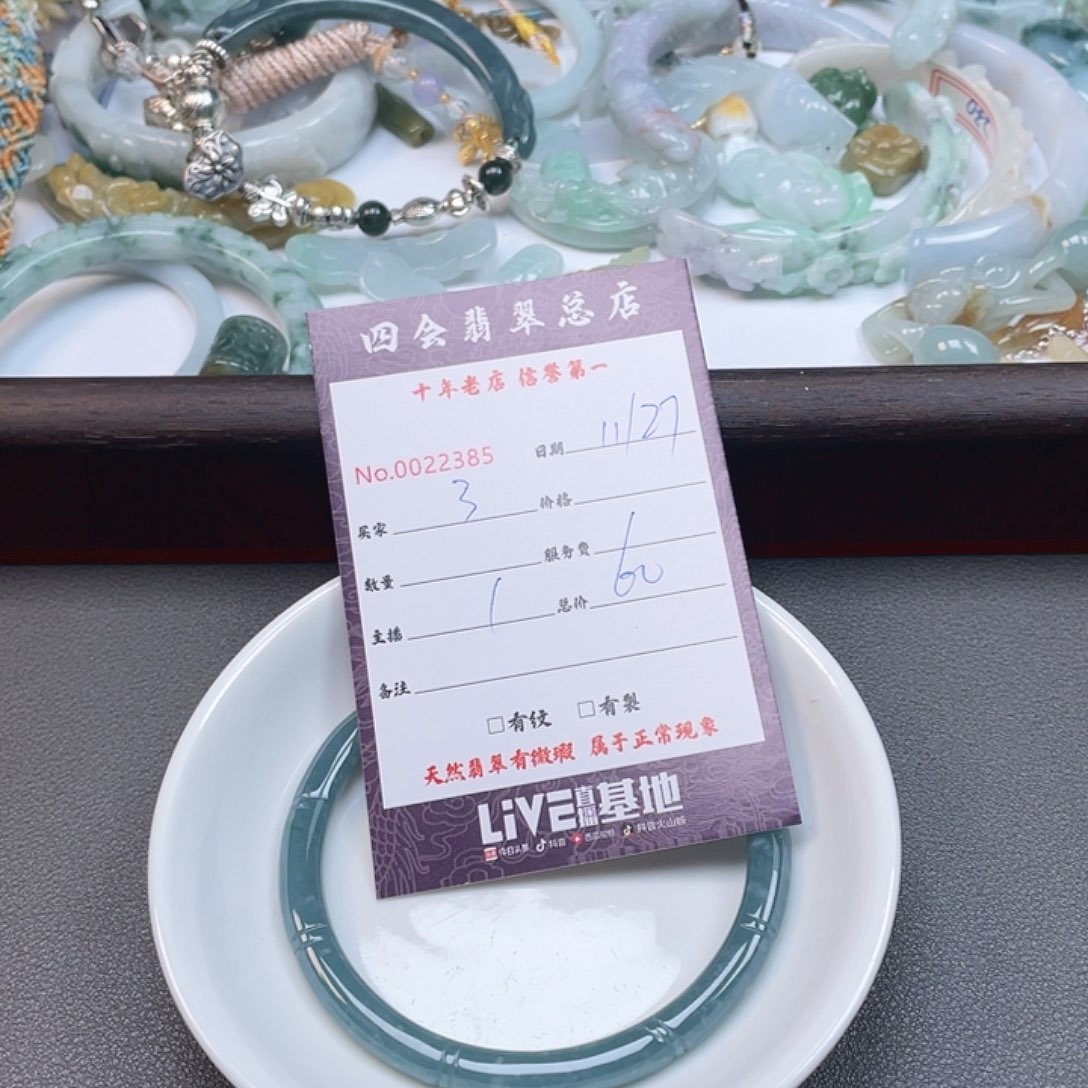 颈饰未镶嵌翡翠了*