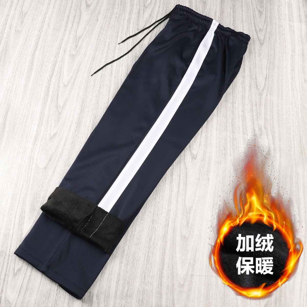 加绒冬款藏蓝宽白条学生校服裤运动宽松耐磨加厚男女通用运动长裤