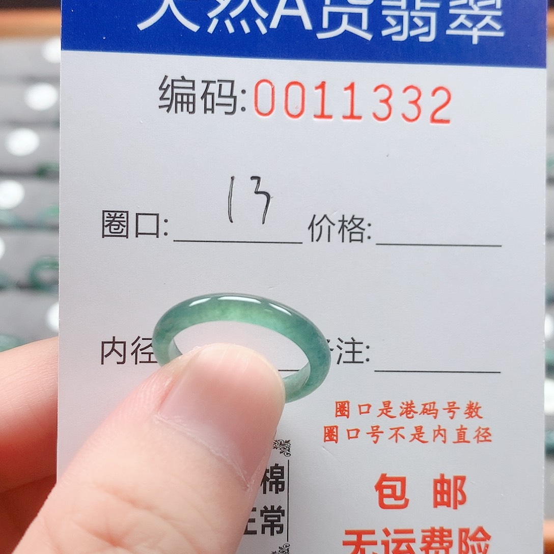翡翠戒指未镶嵌戒圈