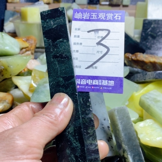 【闪购商品】蛇纹石玉珠宝玉器未镶嵌顾*安