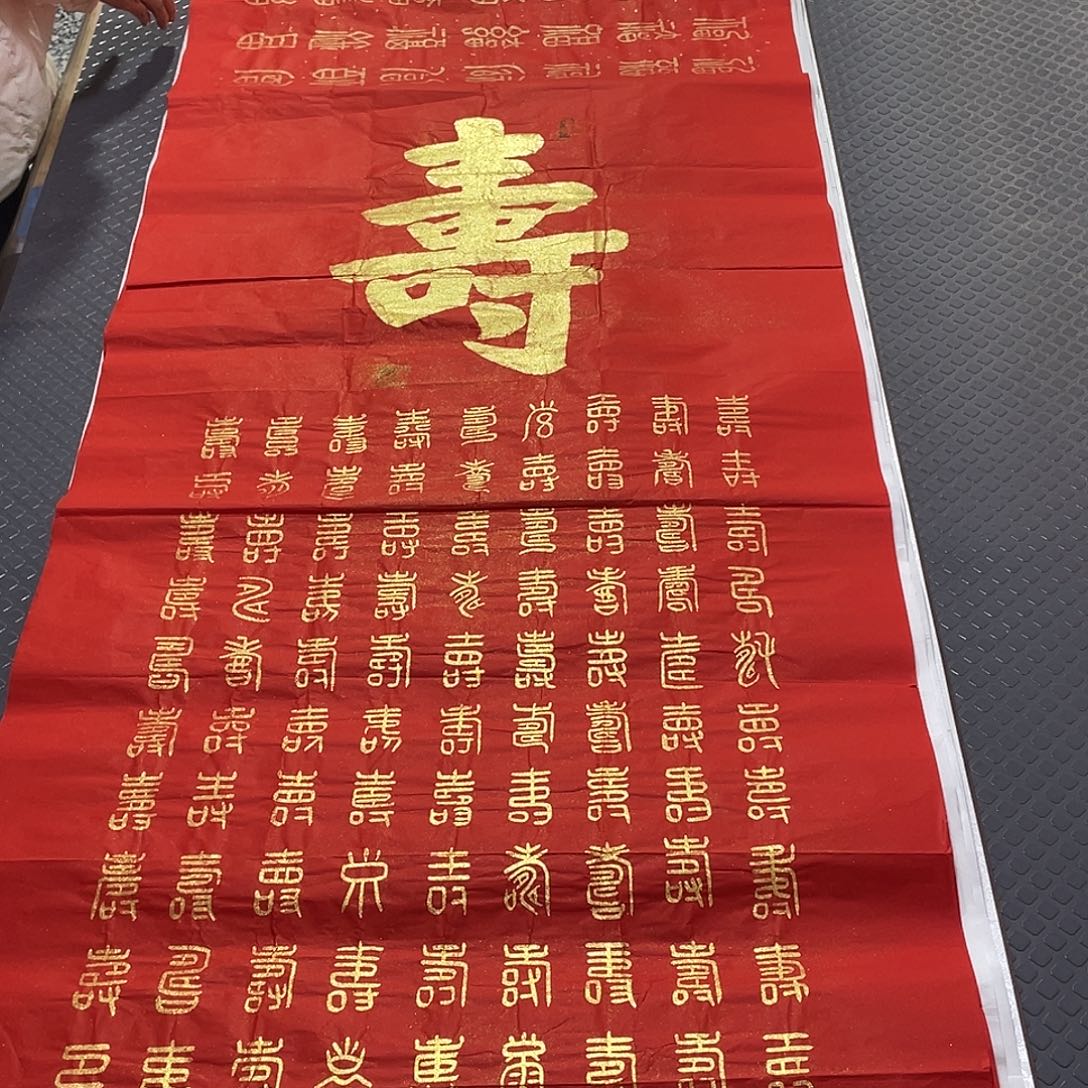 书法王汉老师打包