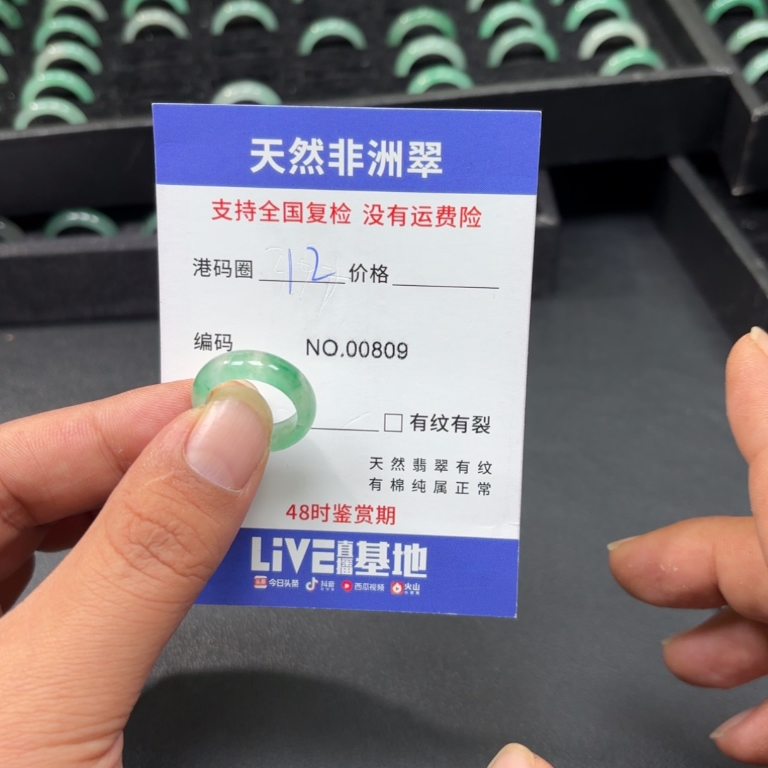 石英质玉未镶嵌戒指