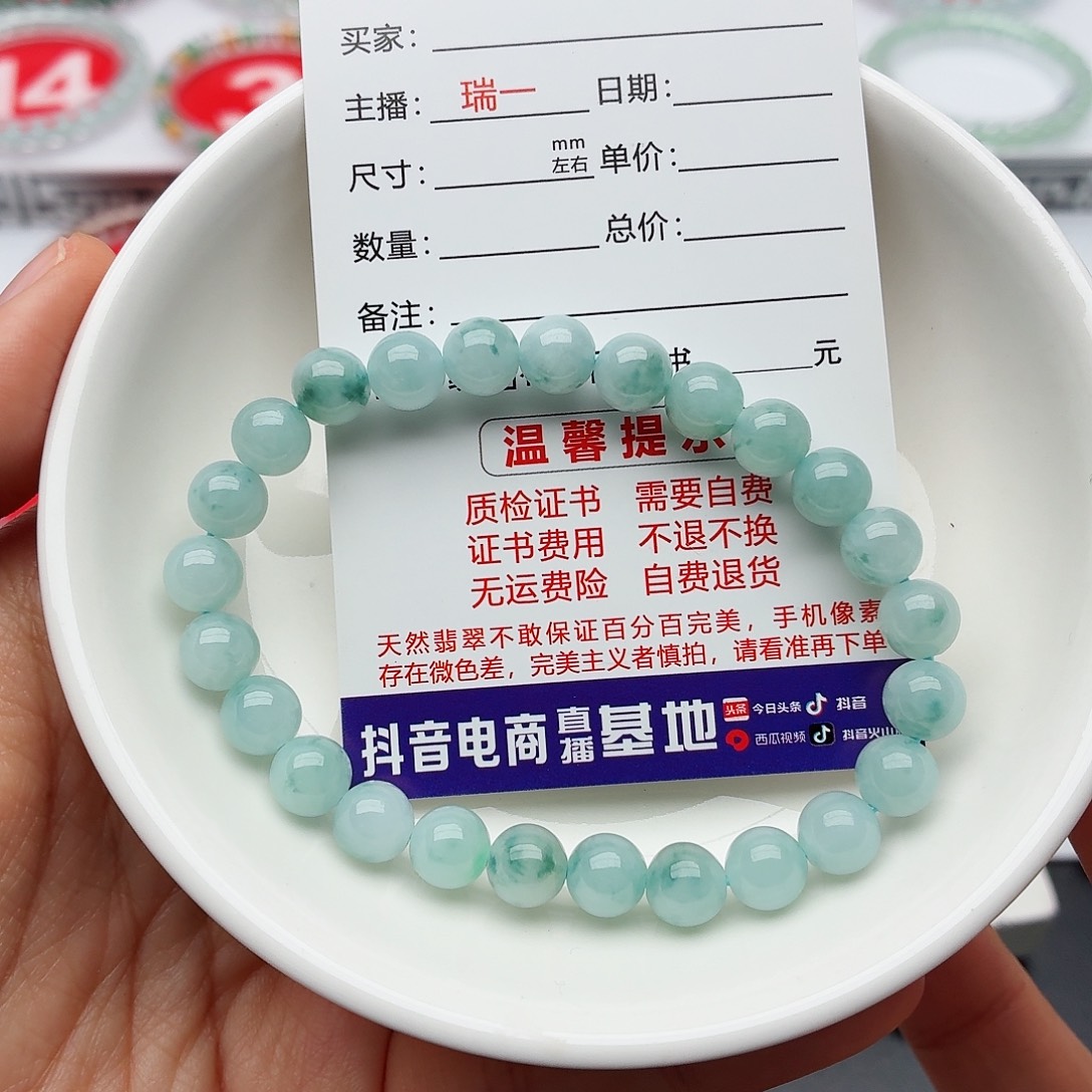 湘***】翡翠未镶嵌手链卡7.3