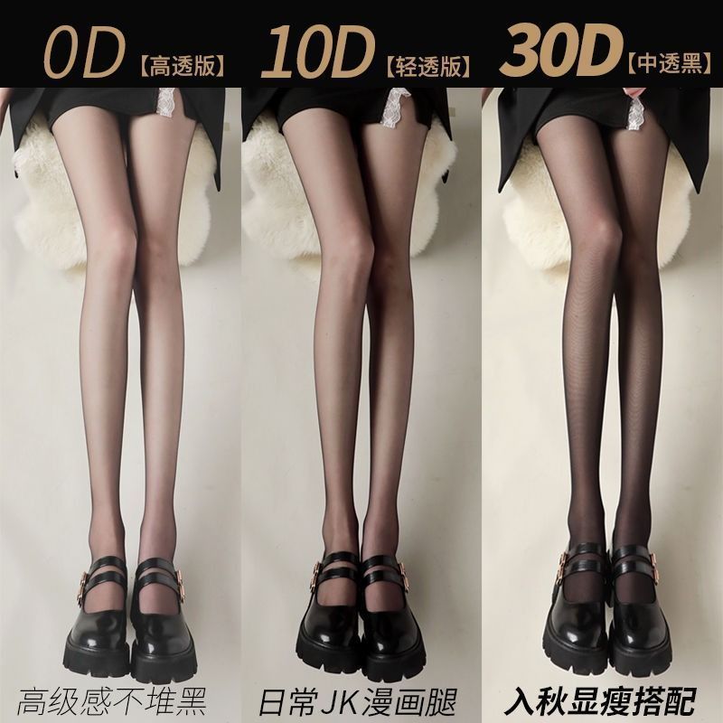 0D黑色丝袜女春夏季薄款防勾丝超自然薄黑丝袜高个子加长版连裤袜