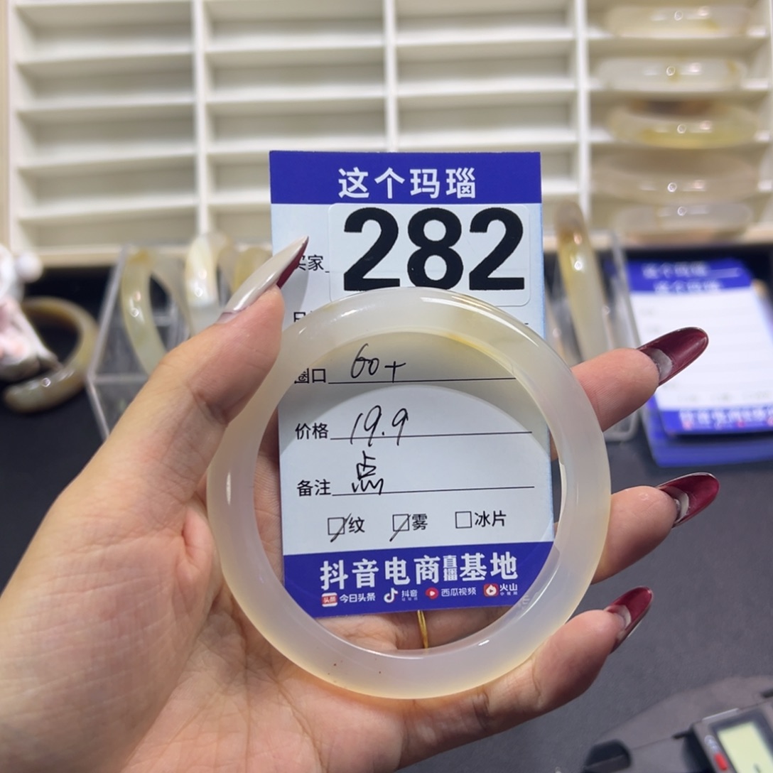 苹***子手镯玛瑙/玉髓未镶嵌