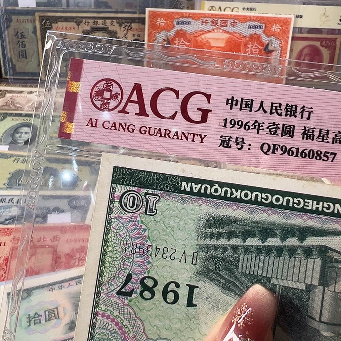 用***3退市老纸币品相如图