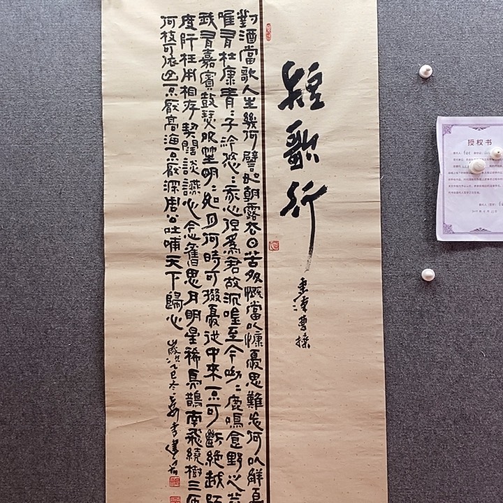 书法书法作品多次参加