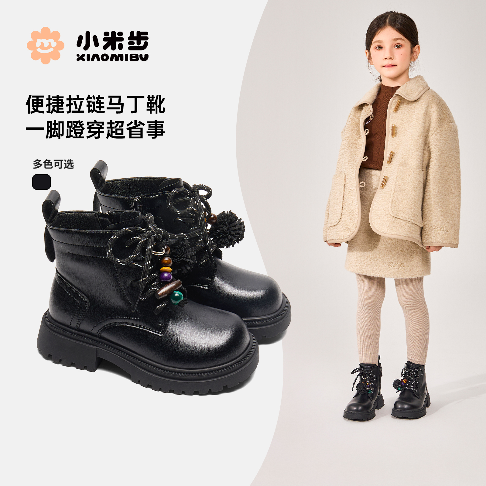小米步【黑莓】女童靴子2025冬季新款短靴儿童时尚英伦风靴子