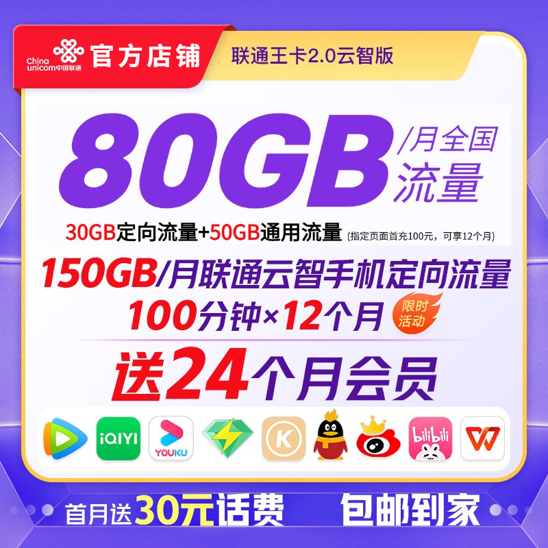 【直播间福利】王卡云智版