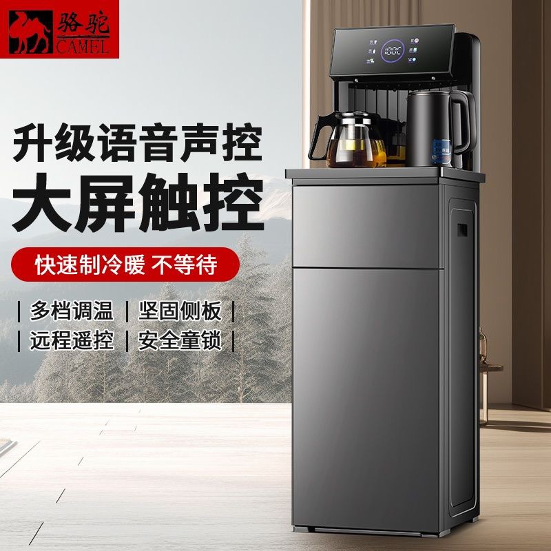 2025新款饮水机下置水桶茶吧机家用制冷热办公家用智能语音茶吧机