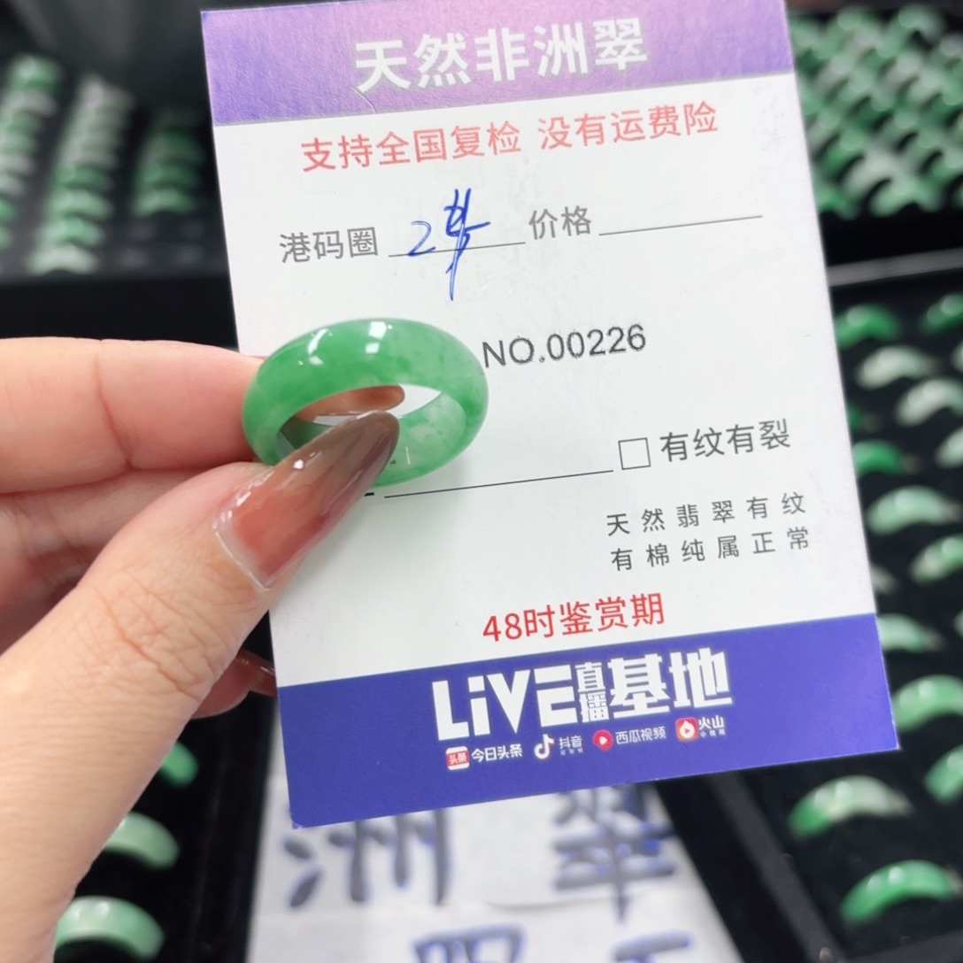 石***布石英质玉未镶嵌戒指