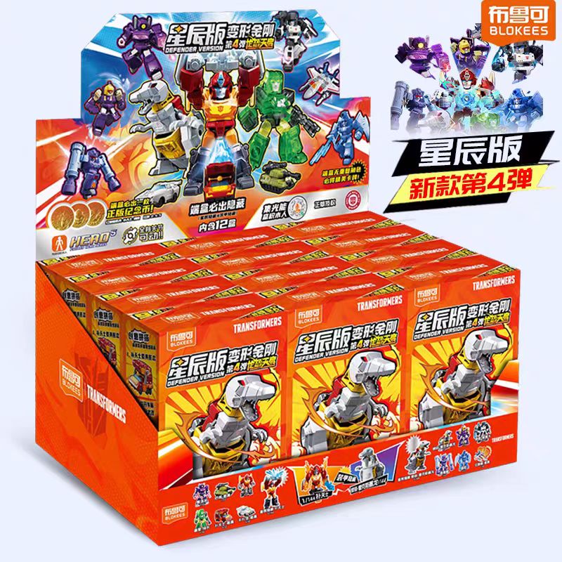布鲁可变形金刚星辰版第2弹-7弹拼搭积木人玩具互动隐藏款盲盒