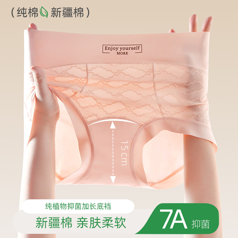 内裤中腰女纯棉7A类婴儿女士棉抑菌中高腰无痕加大码加肥蕾丝短裤