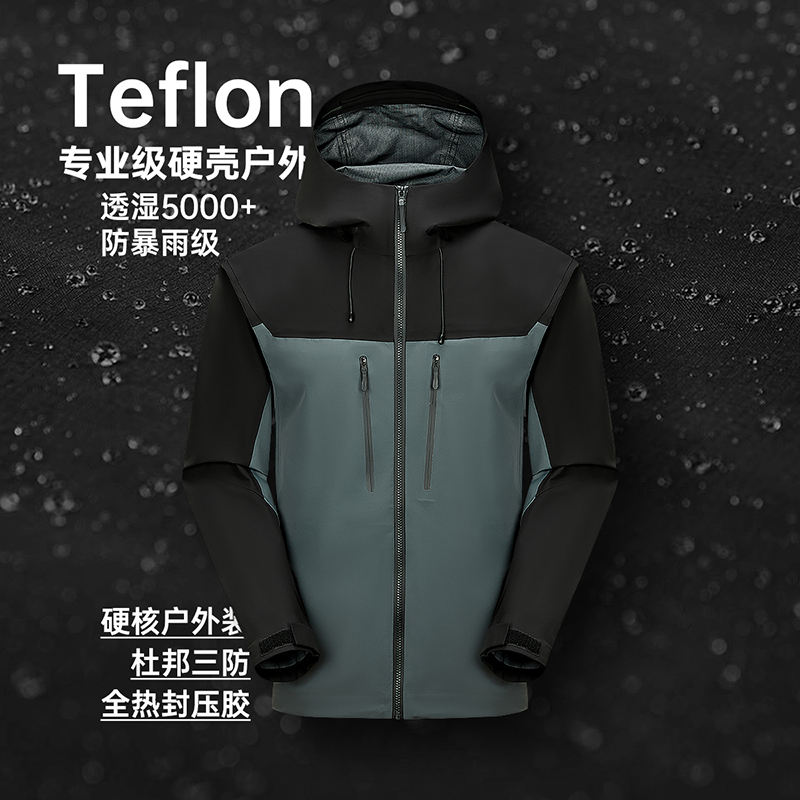 高级感轻奢热封硬壳冲锋衣2025新款男女通用运动户外单件套防男装