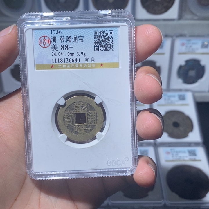 铜长安精选-公博乾隆-6680