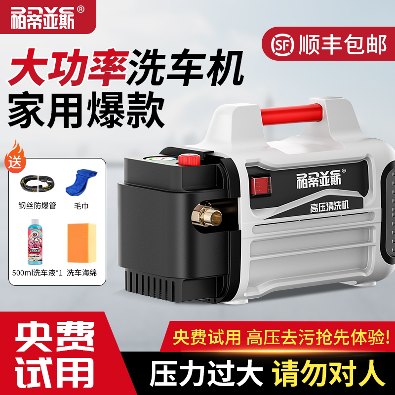 帕帝亚斯德国高压洗车机水枪220v家用高压水枪清洗机洗地神器水泵