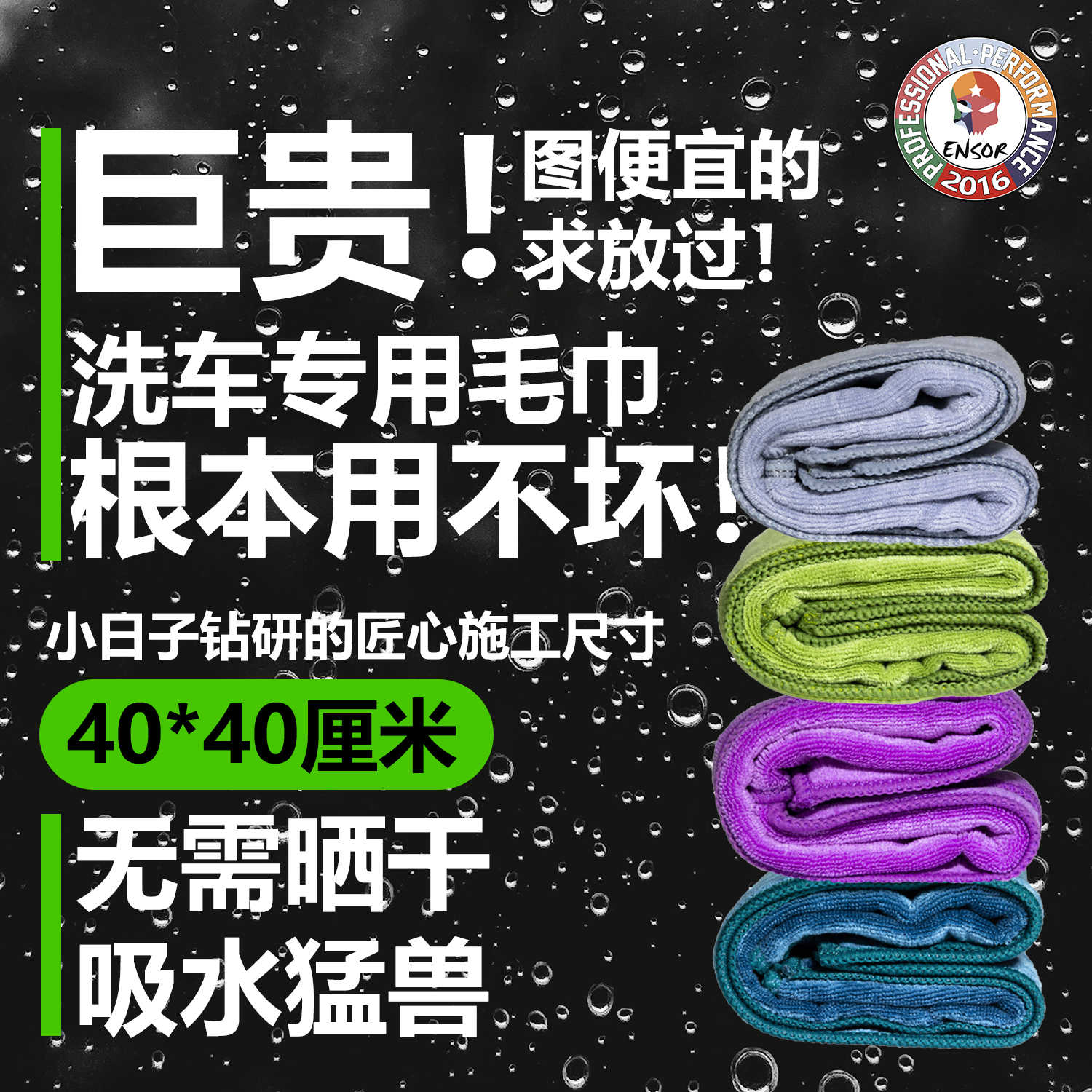 洗车毛巾吸水无痕多功能超细纤维车身内饰清洁收水小毛巾