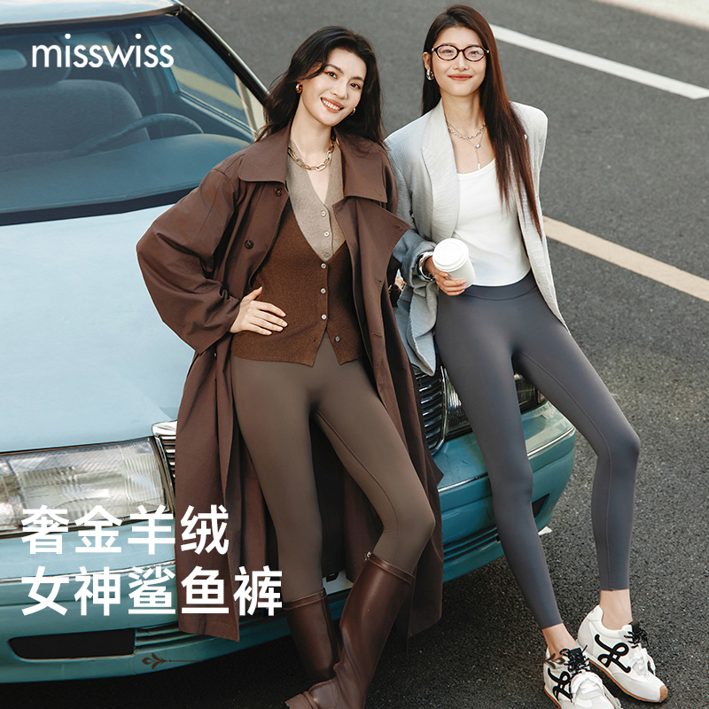 【搭搭精选】MissWiss奢金含羊绒鲨鱼裤琥珀流光收腹提臀裤