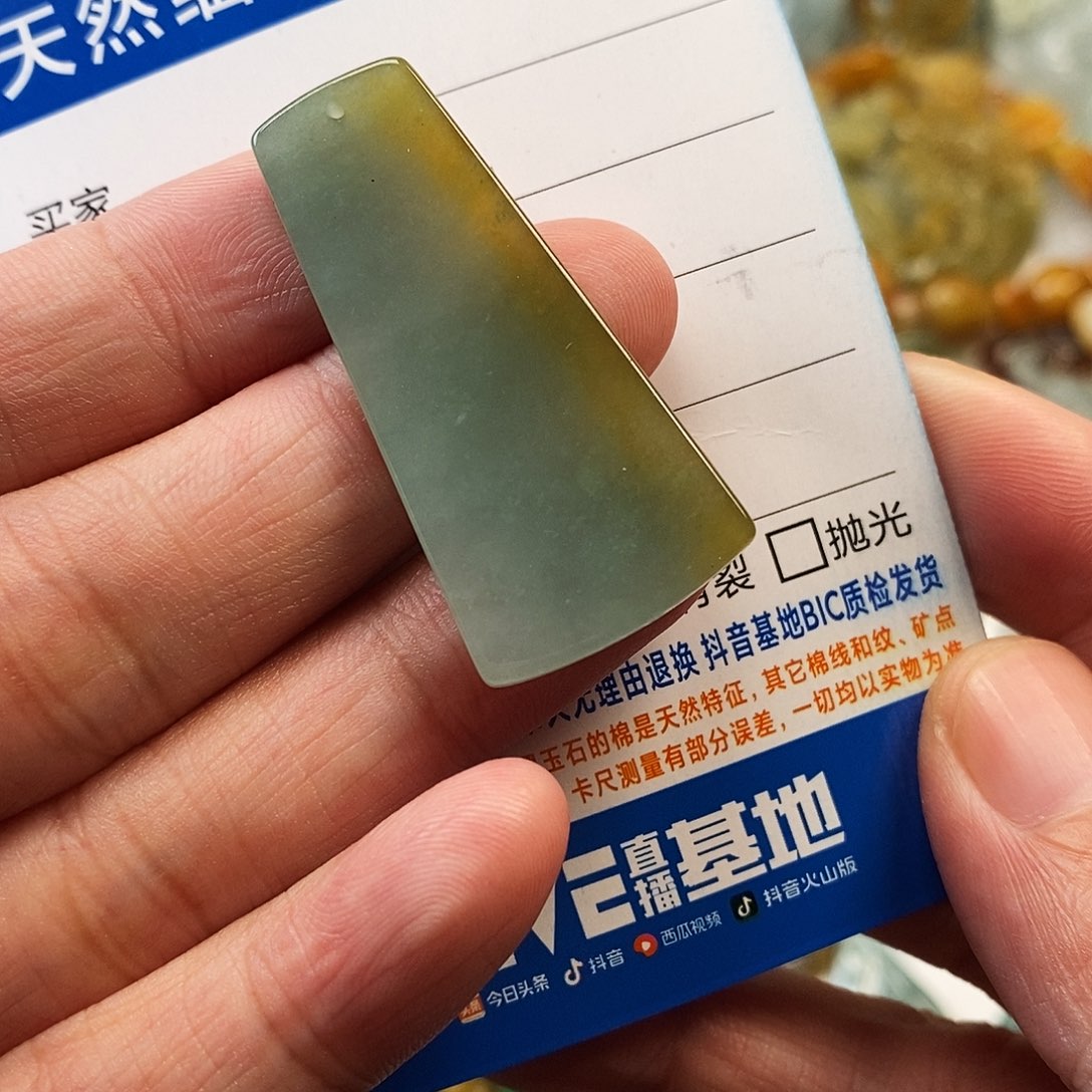 翡翠未镶嵌颈饰无事牌