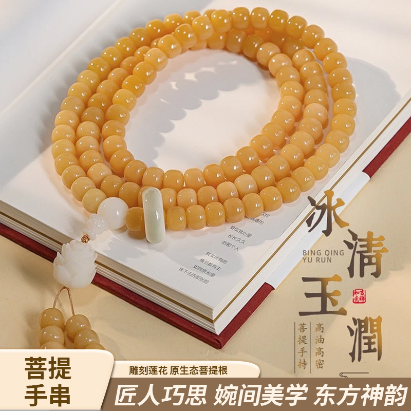 【冰清玉润】天然玉化白玉菩提文玩手持盘玩佛珠108颗菩提文玩手串